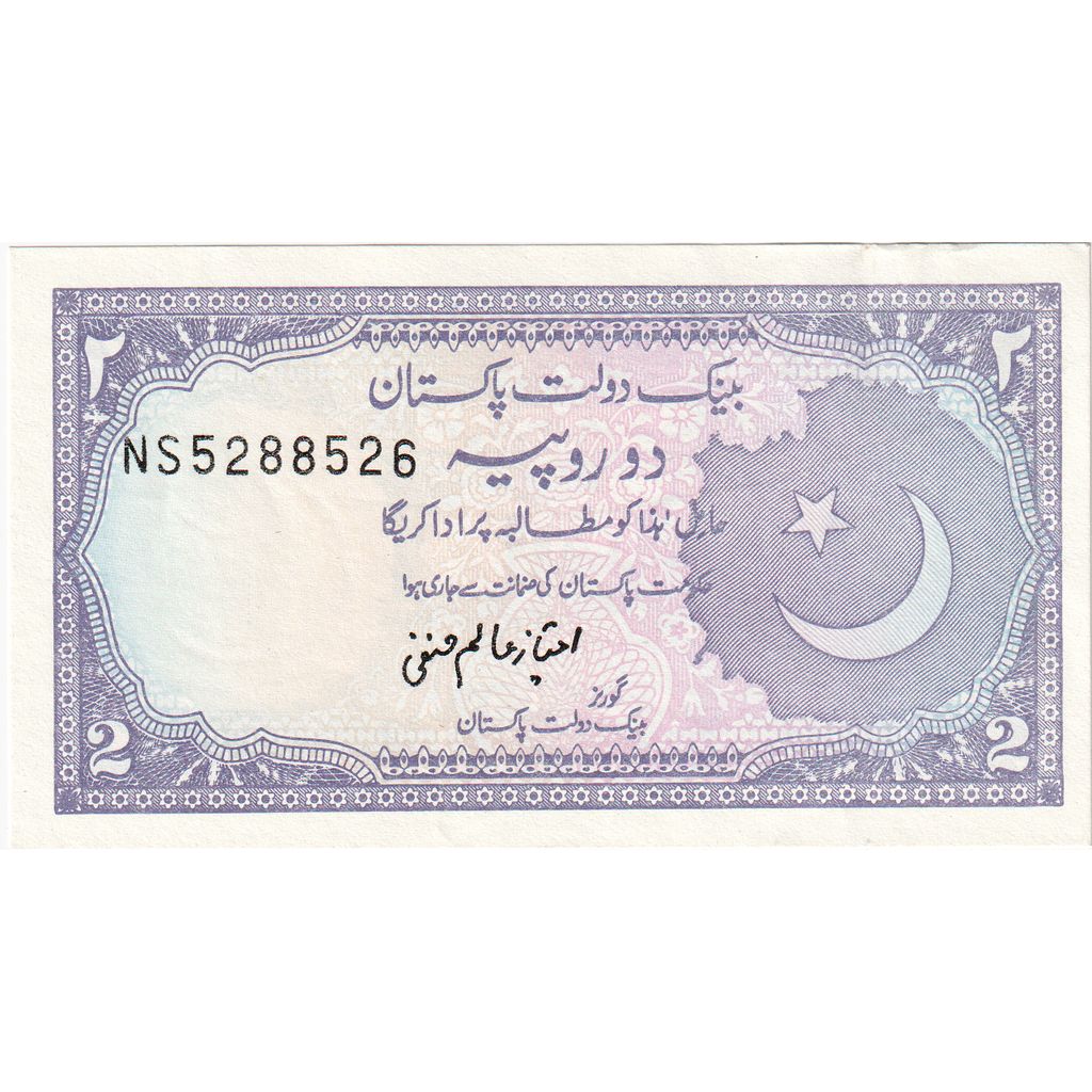 Pakistan, 2 Rupees, EF(40-45)