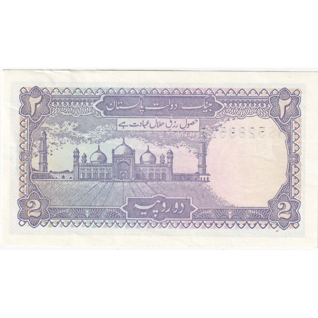 Pakistan, 2 Rupees, EF(40-45)