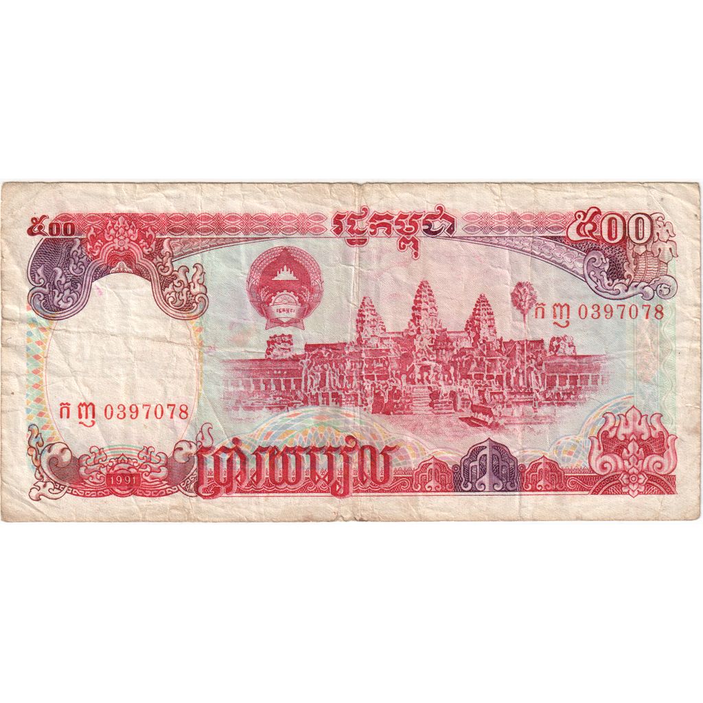 Cambodge, 500 Riels, B+