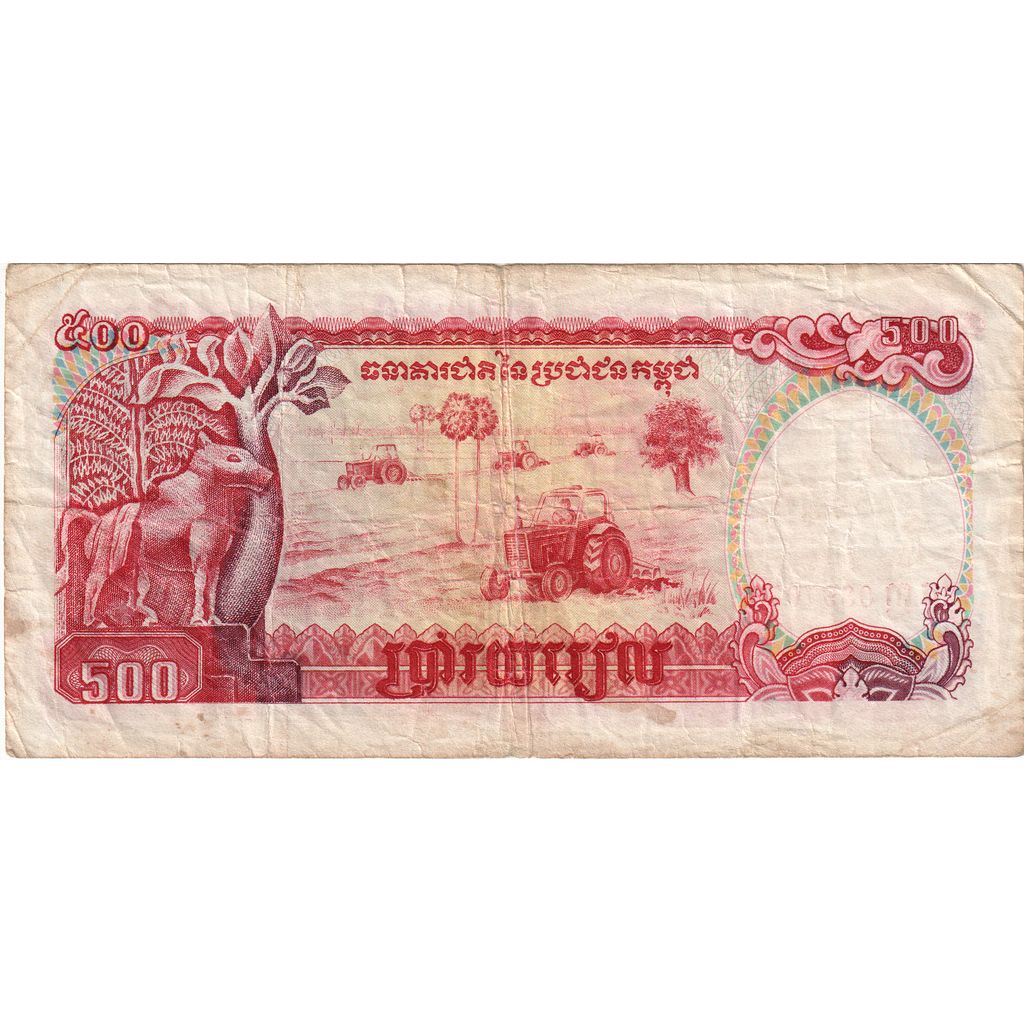 Cambodge, 500 Riels, B+