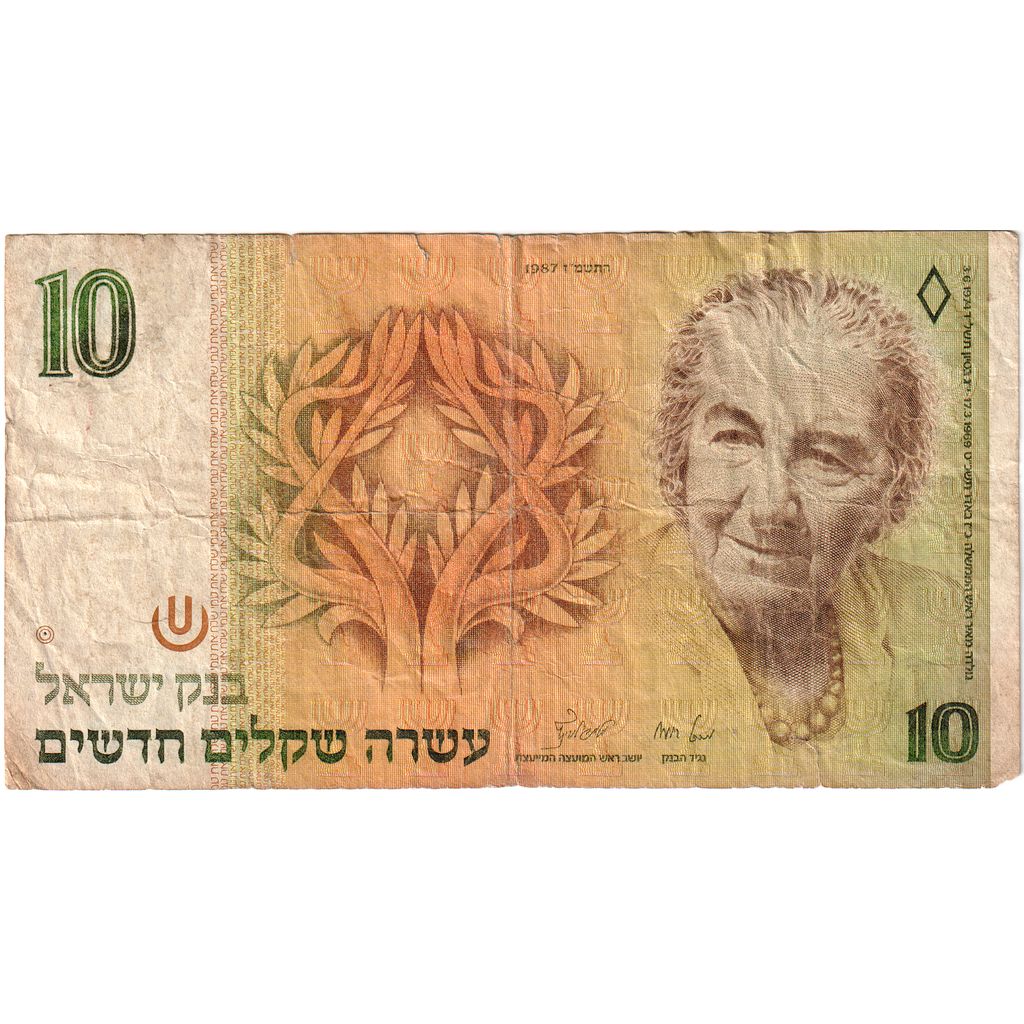 Israel, 10 New Sheqalim, 1987, SGE+