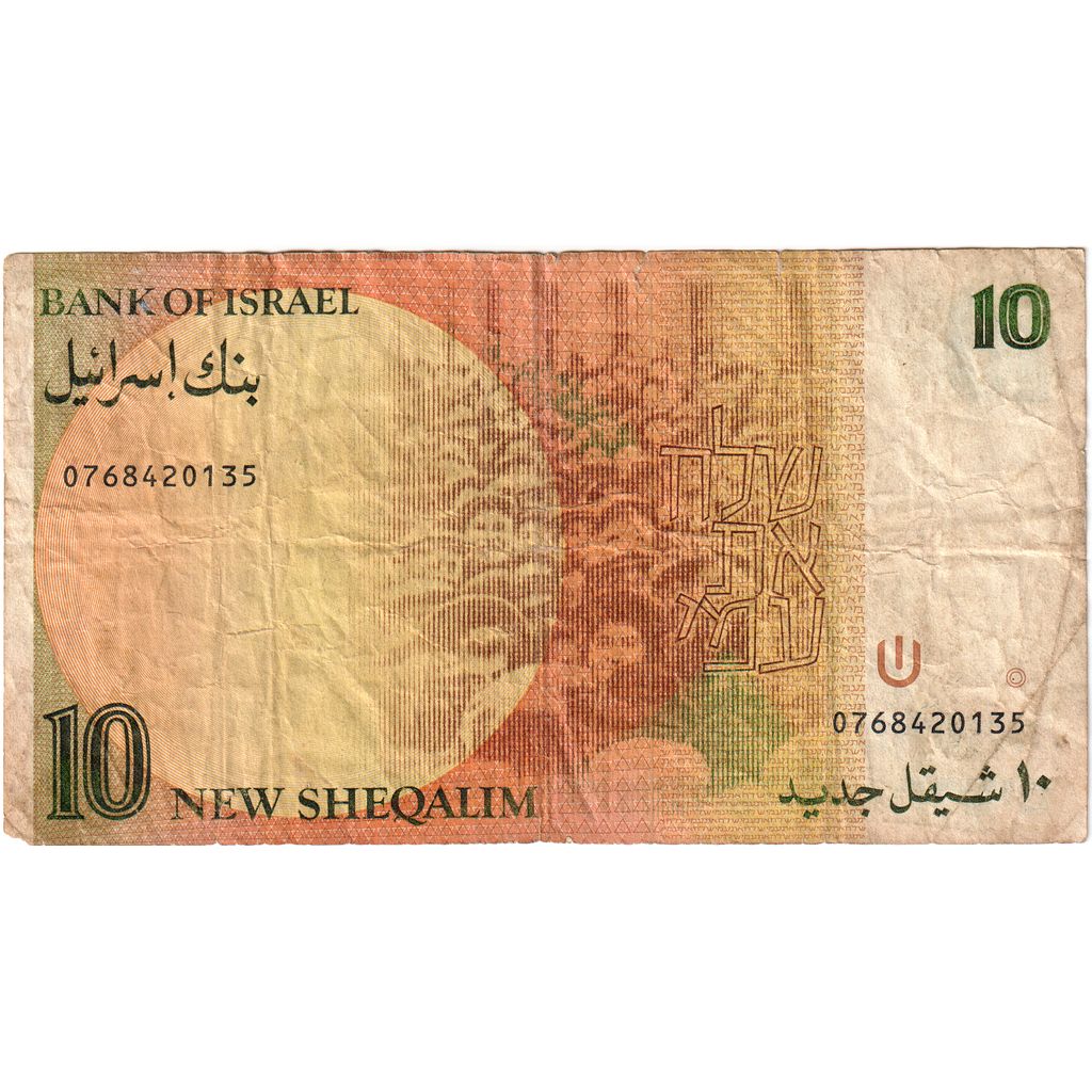 Israel, 10 New Sheqalim, 1987, SGE+