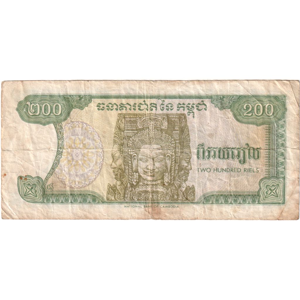 Kambodscha, 200 Riels, SGE+