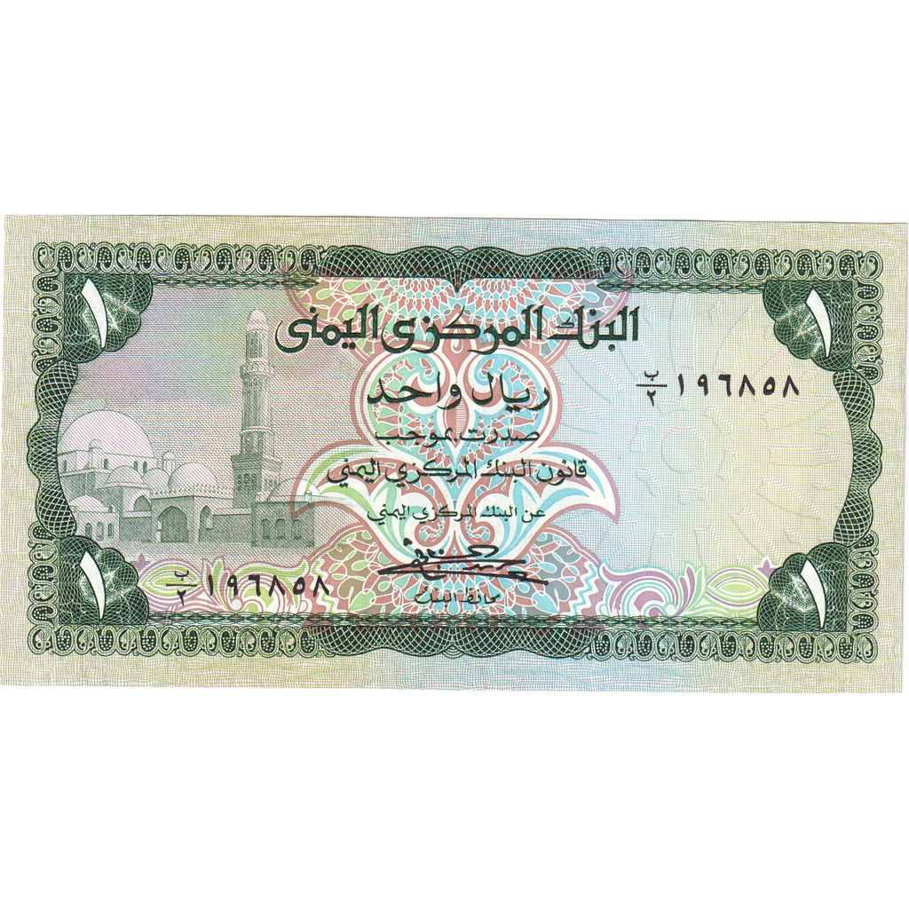 Arabska Republika Jemenu, 1 Rial, UNC(63)