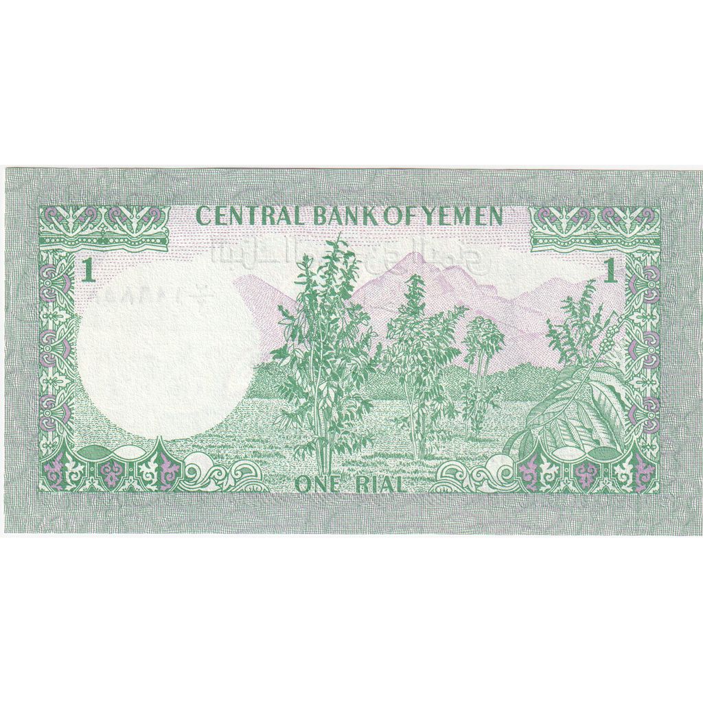 Arabska Republika Jemenu, 1 Rial, UNC(63)