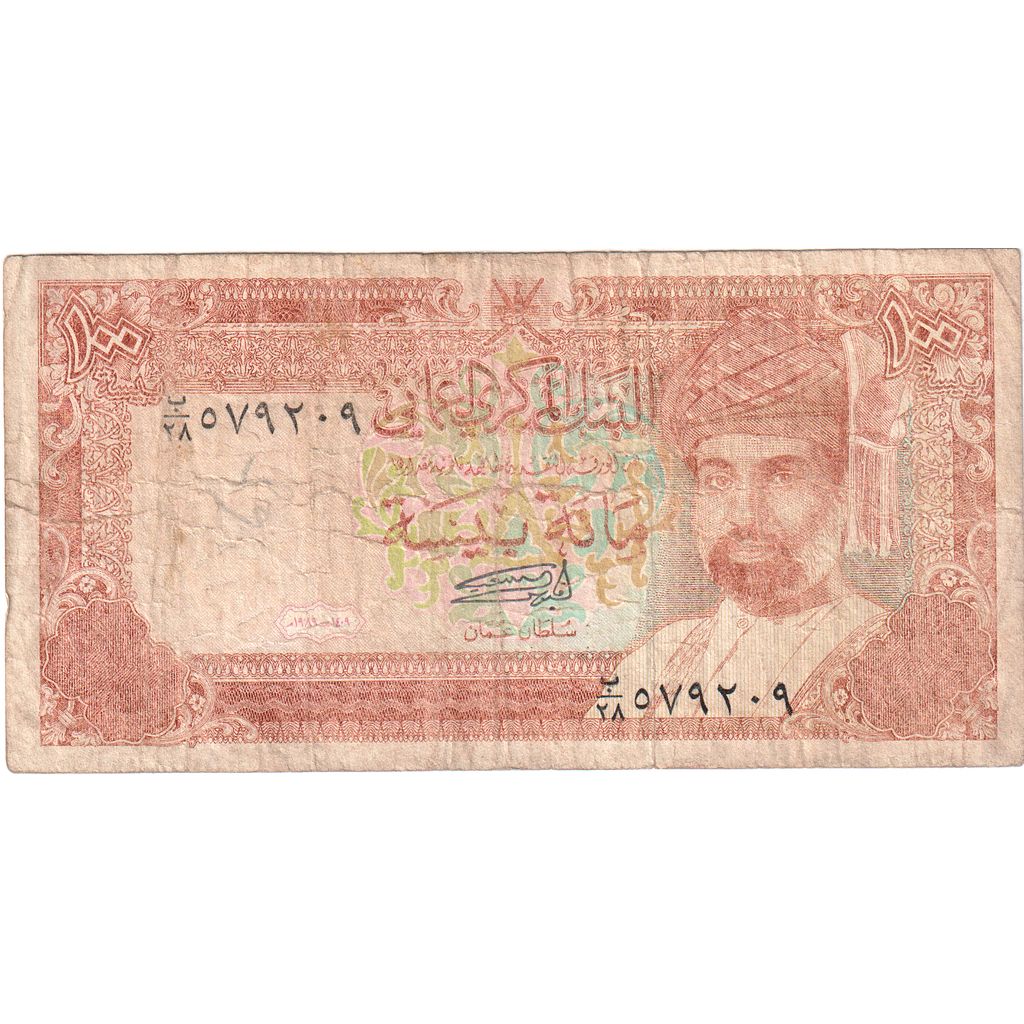 Oman, 100 Baisa, SGE