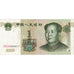 China, 1 Yüan, EBC