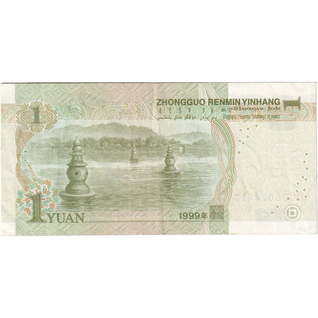 China, 1 Yüan, EBC