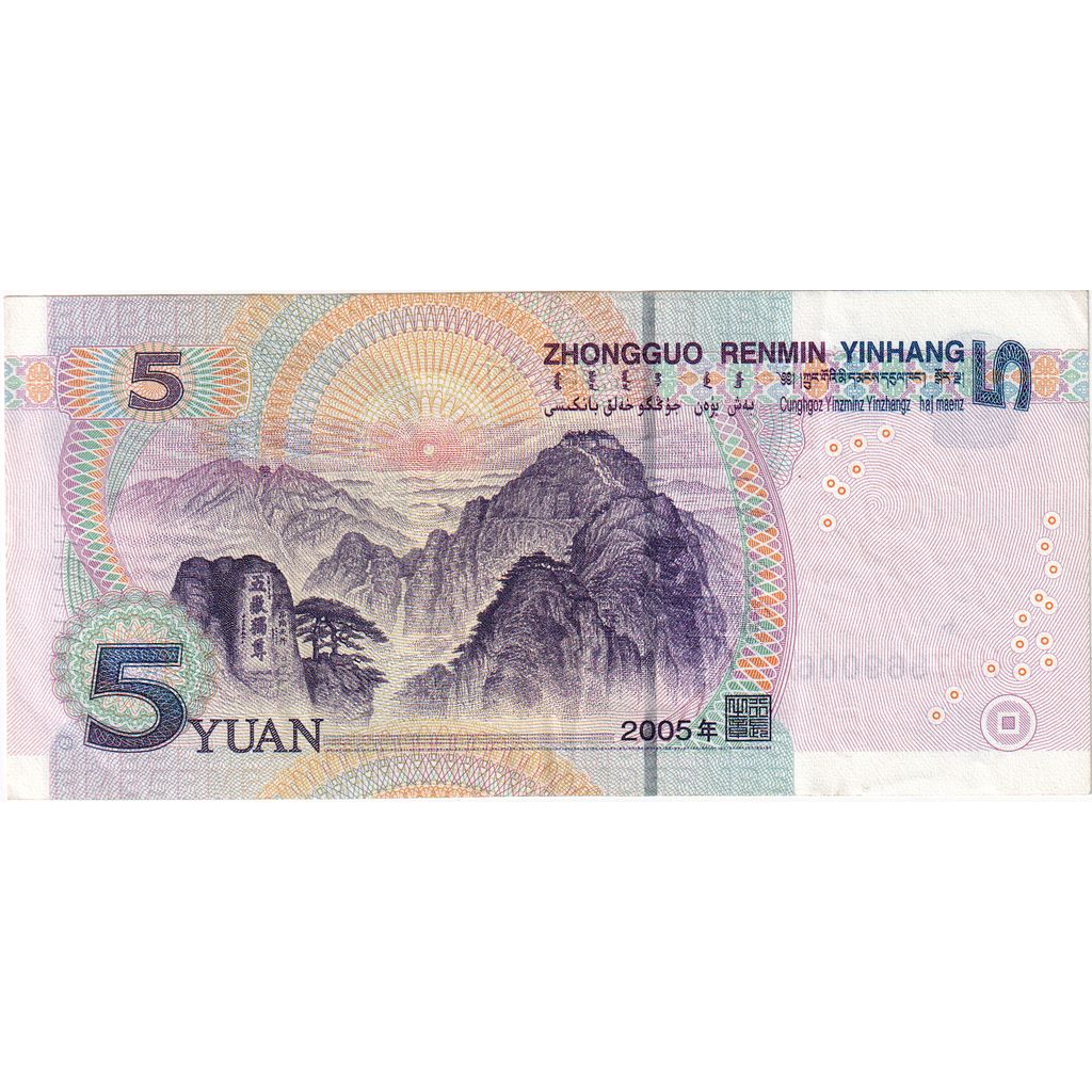 China, 5 Yüan, UNC(63)