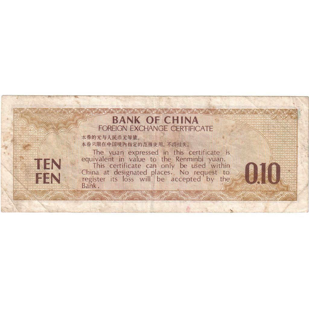 China, 10 Fen, VF(30-35)