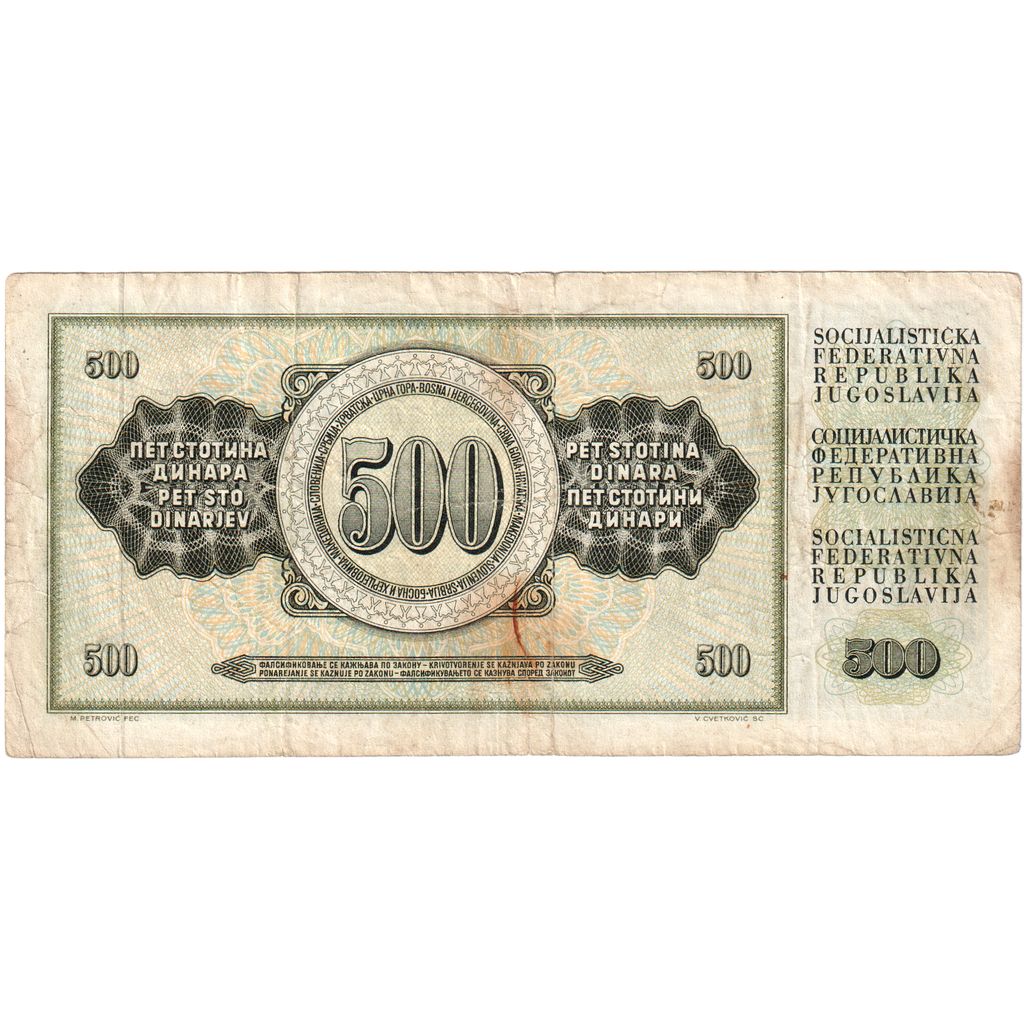 Yugoslavia, 500 Dinara, VG(8-10)