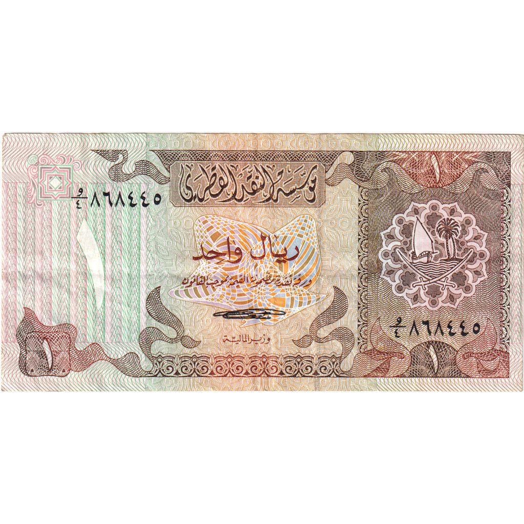Katar, 1 Riyal, VF(20-25)
