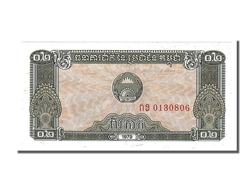 Banknote, Cambodia, 0.1 Riel (1 Kak), 1979, UNC(65-70)