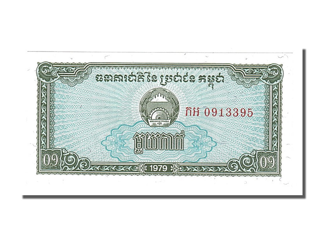 Banknote, Cambodia, 0.2 Riel (2 Kak), 1979, UNC(65-70)