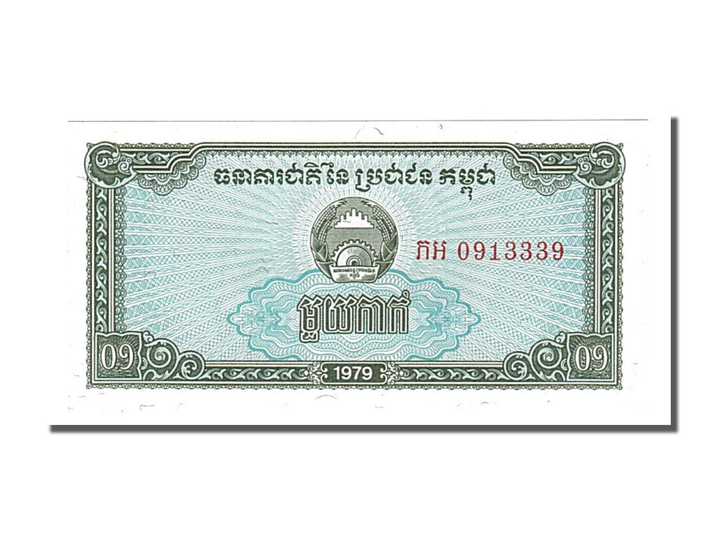 Banknote, Cambodia, 0.2 Riel (2 Kak), 1979, UNC(65-70)