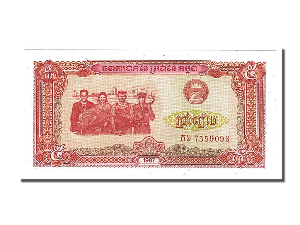 Banknote, Cambodia, 5 Riels, 1979, UNC(65-70)