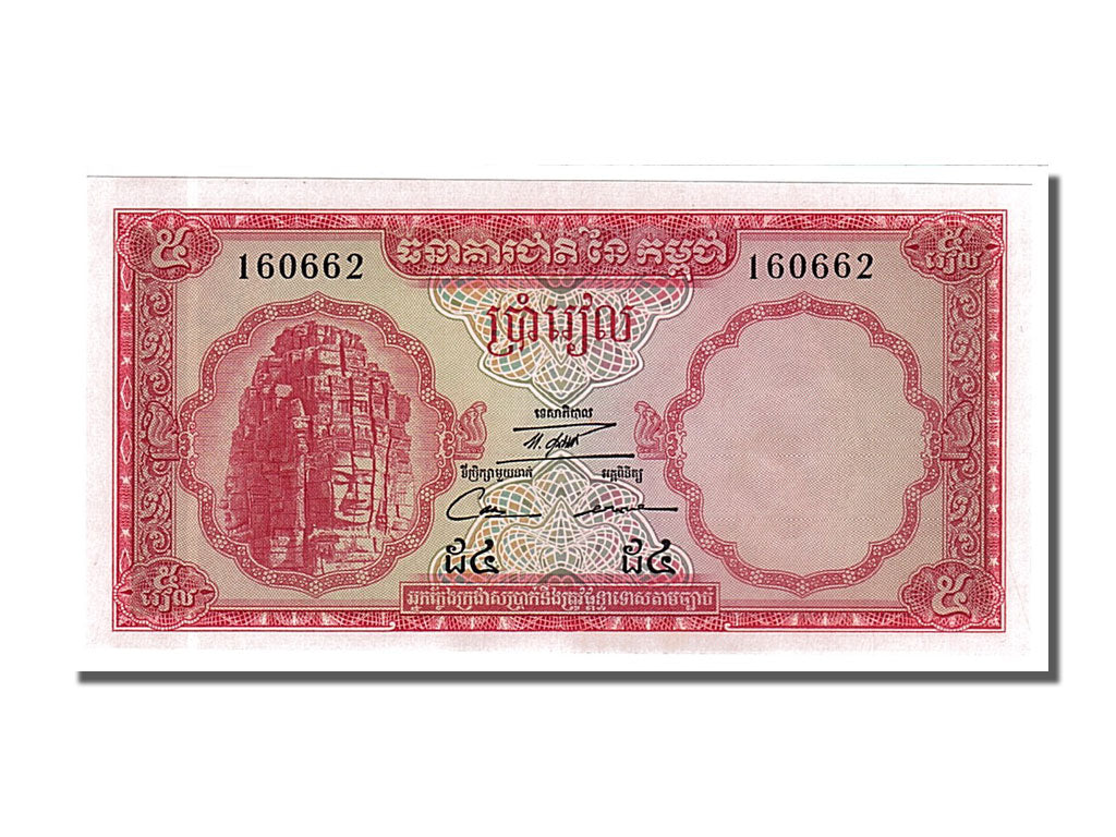 Banknote, Cambodia, 5 Riels, 1972, UNC(65-70)