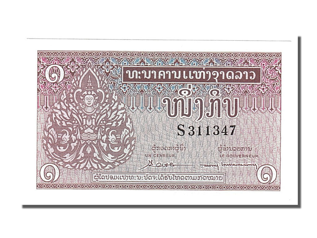 Banknote, Lao, 1 Kip, 1962, UNC(65-70)