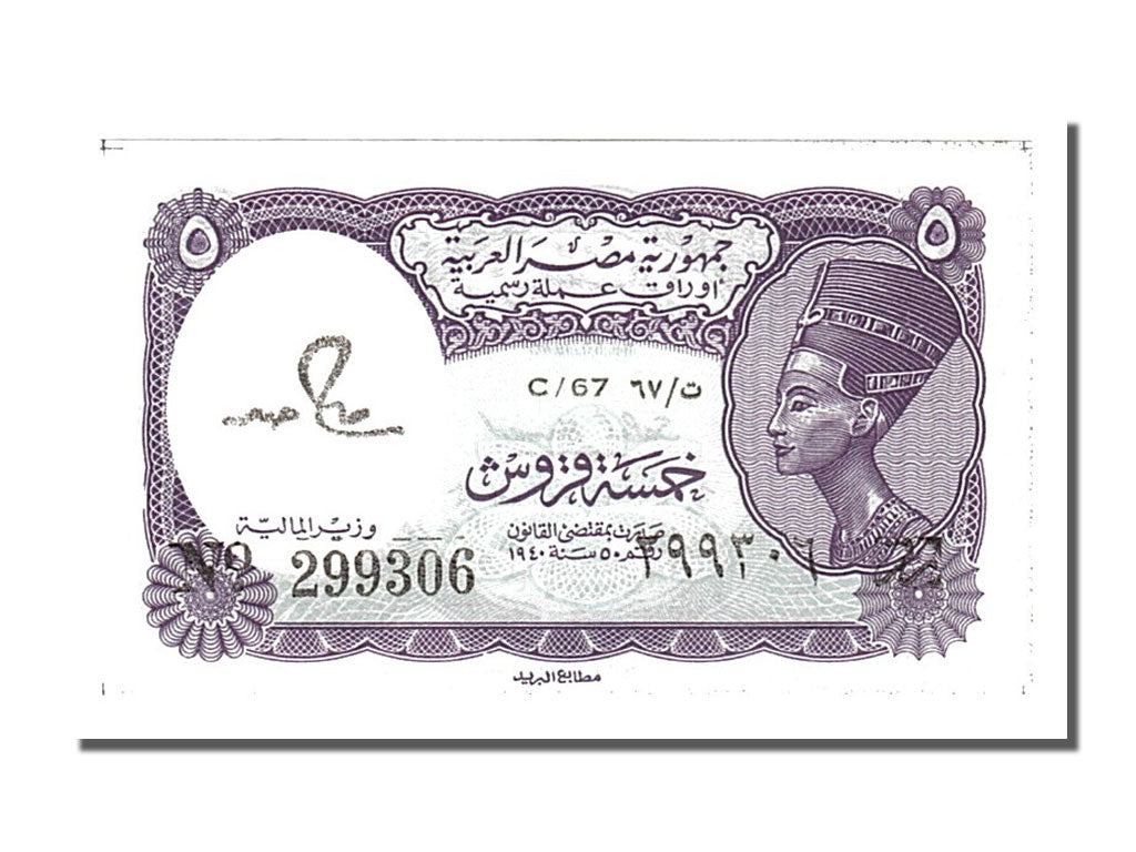 Banknote, Egypt, 5 Piastres, 1972, UNC(65-70)