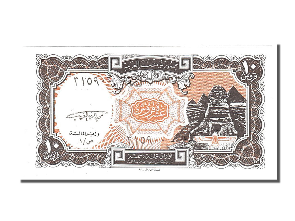 Geldschein, Ägypten, 10 Piastres, 1997, UNZ