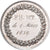 France, Médaille, Mariage, Religion, 1859, Argent, SUP, Gayrard