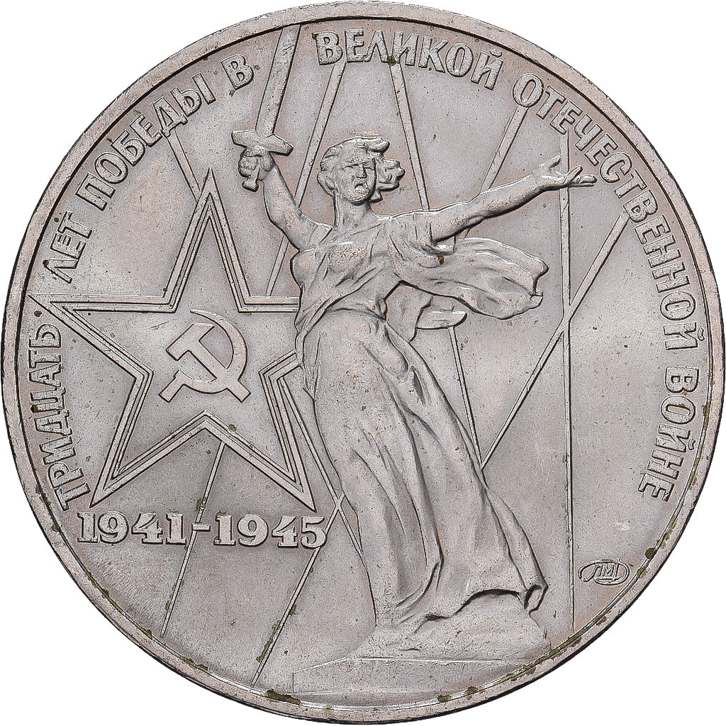 Russie, Rouble, 1945, Moscou, Maillechort, SUP