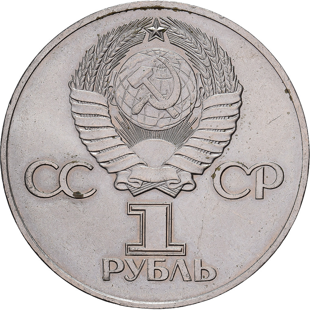 Russie, Rouble, 1945, Moscou, Maillechort, SUP