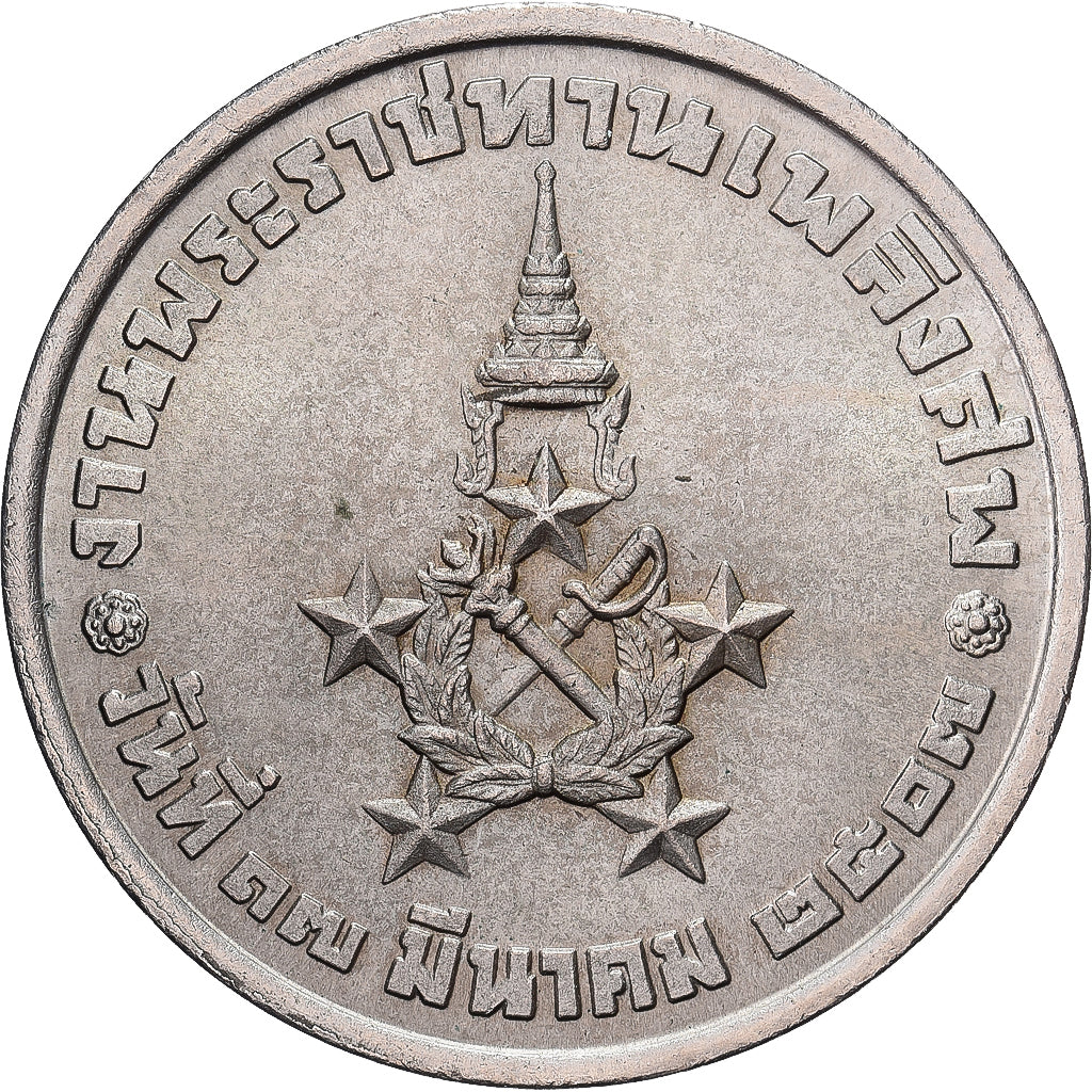 Thaïlande, Médaille, Sarit Thanarat, 1964, Cupro-nickel, TTB+