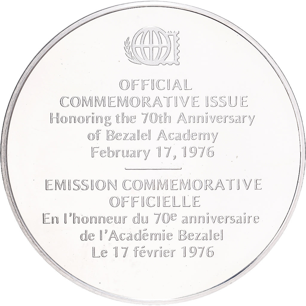 France, Medal, 70ème Anniversaire de l'Académie de Bézalel, 1976, Silver