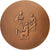 France, Medal, Le Partage du pain, Jean Guitton, Philosophe, Bronze, Chauvenet