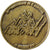France, Medal, 70ème Anniversaire de l'Armistice, 1988, Brass, EF(40-45)