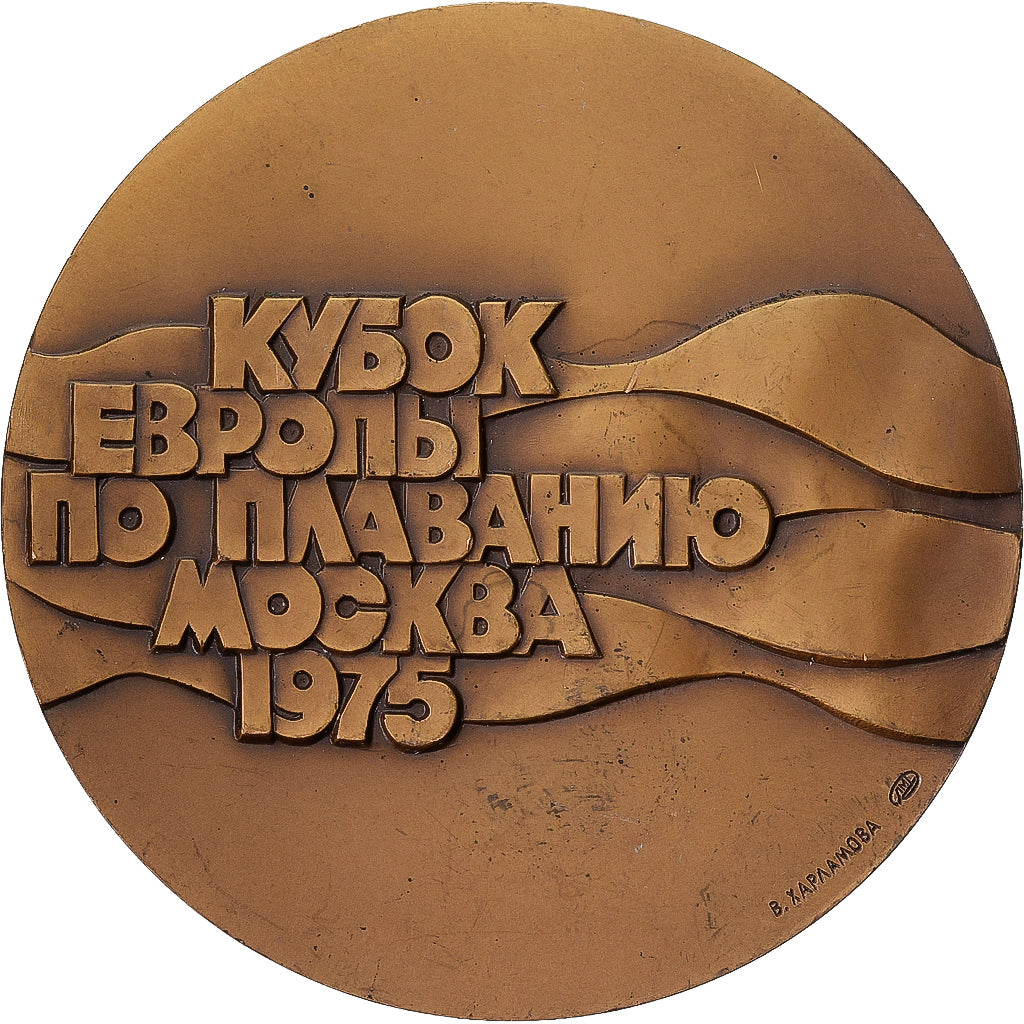 Russia, Medal, Natation, Moscou,, 1975, Bronze, AU(55-58)