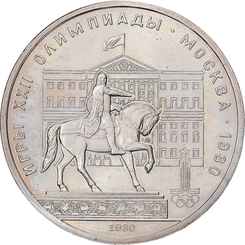 Russie, Rouble, 1980, Saint-Pétersbourg, Cupro-nickel, SUP, KM:177