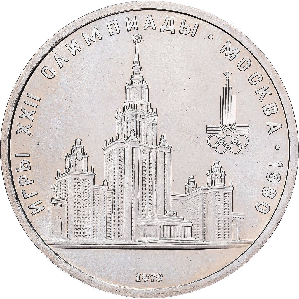Russie, Rouble, 1979, Saint-Pétersbourg, Cuivre-Nickel-Zinc (Maillechort), SUP