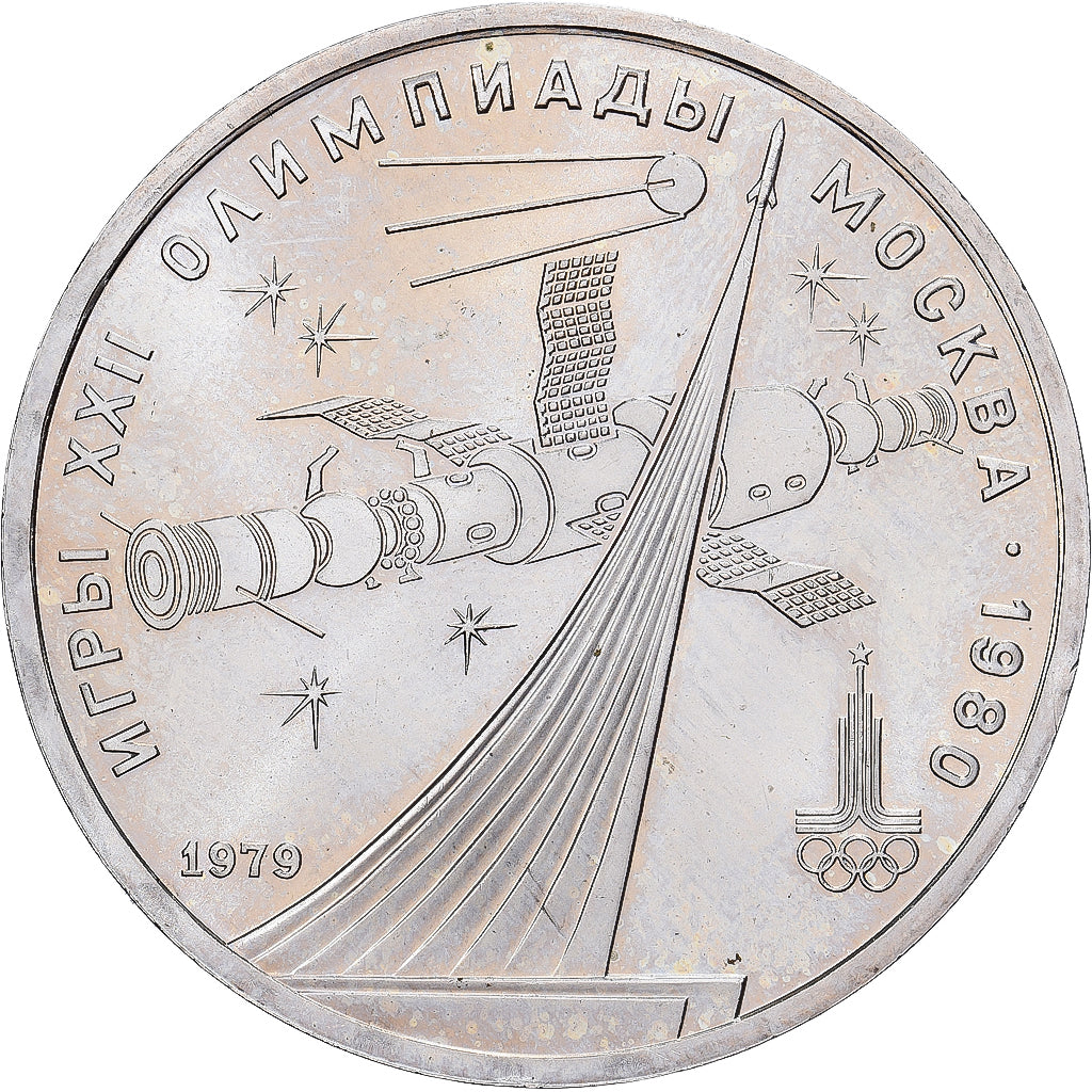 Russie, Rouble, 1979, Saint-Pétersbourg, Cuivre-Nickel-Zinc (Maillechort), SUP