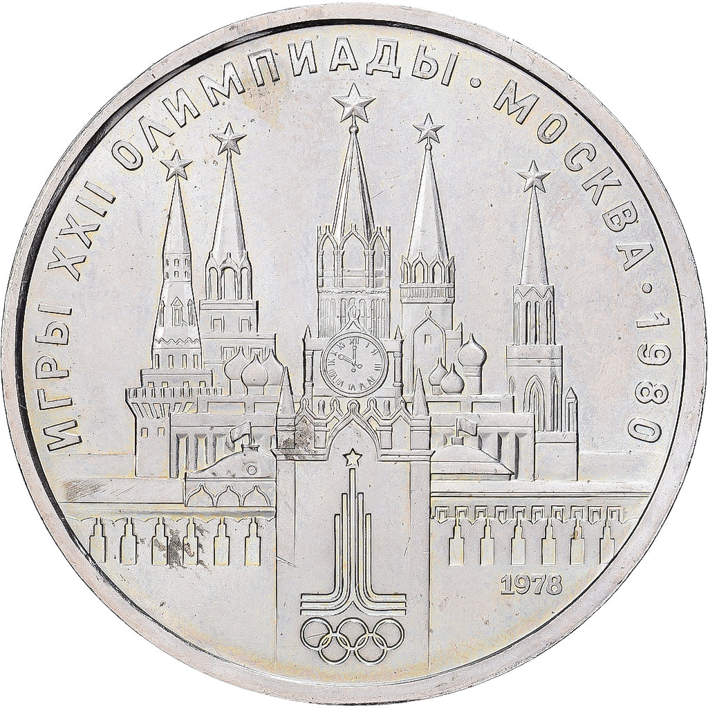 Russie, Rouble, 1978, Saint-Pétersbourg, Cuivre-Nickel-Zinc (Maillechort)