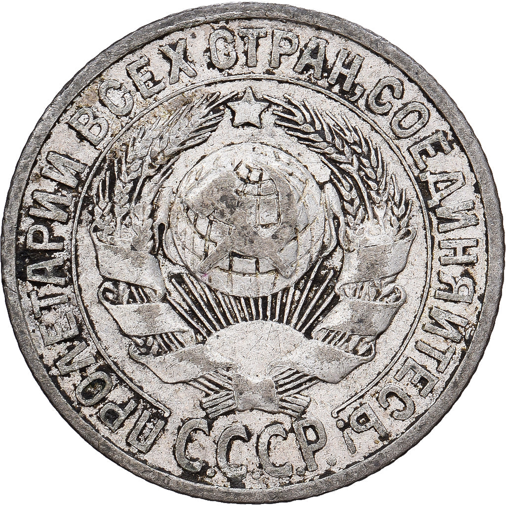 Russia, Soviet Union, 15 Kopeks, 1925, Silver, EF(40-45), KM:87