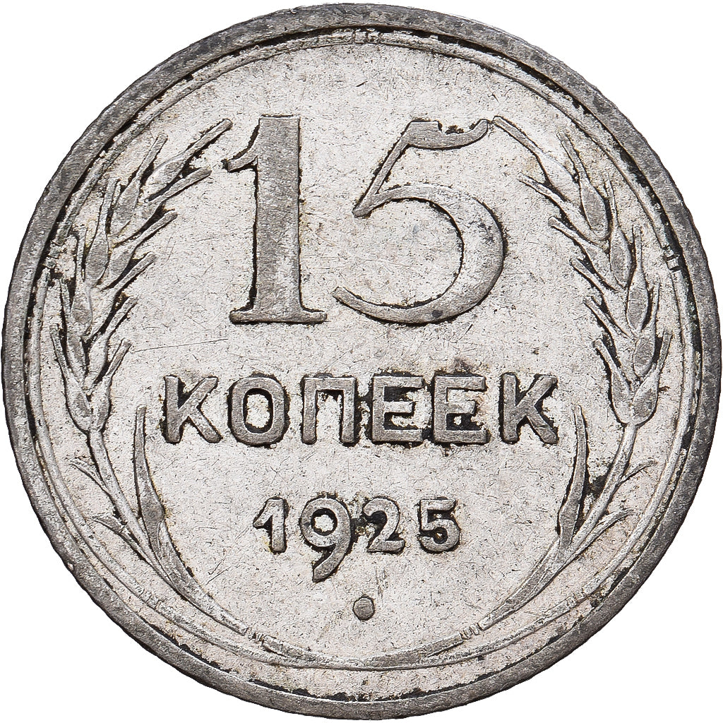 Russia, Soviet Union, 15 Kopeks, 1925, Silver, EF(40-45), KM:87