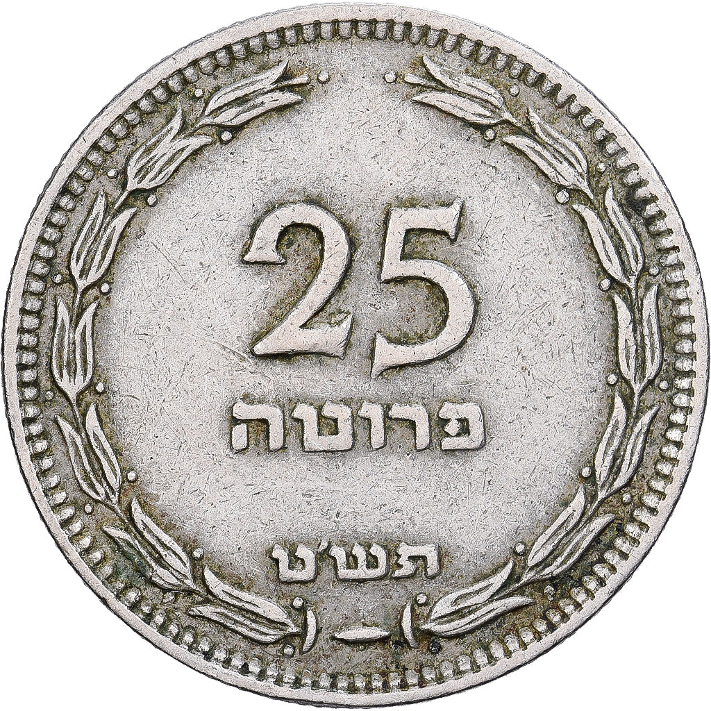 Israël, 25 Pruta, 1949, Cupro-nickel, TTB+, KM:12