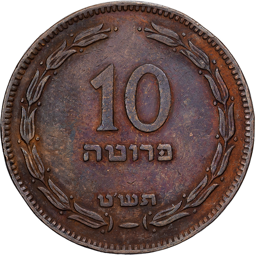 Israël, 10 Pruta, 5709 (1949), Bronze, TTB+, KM:11