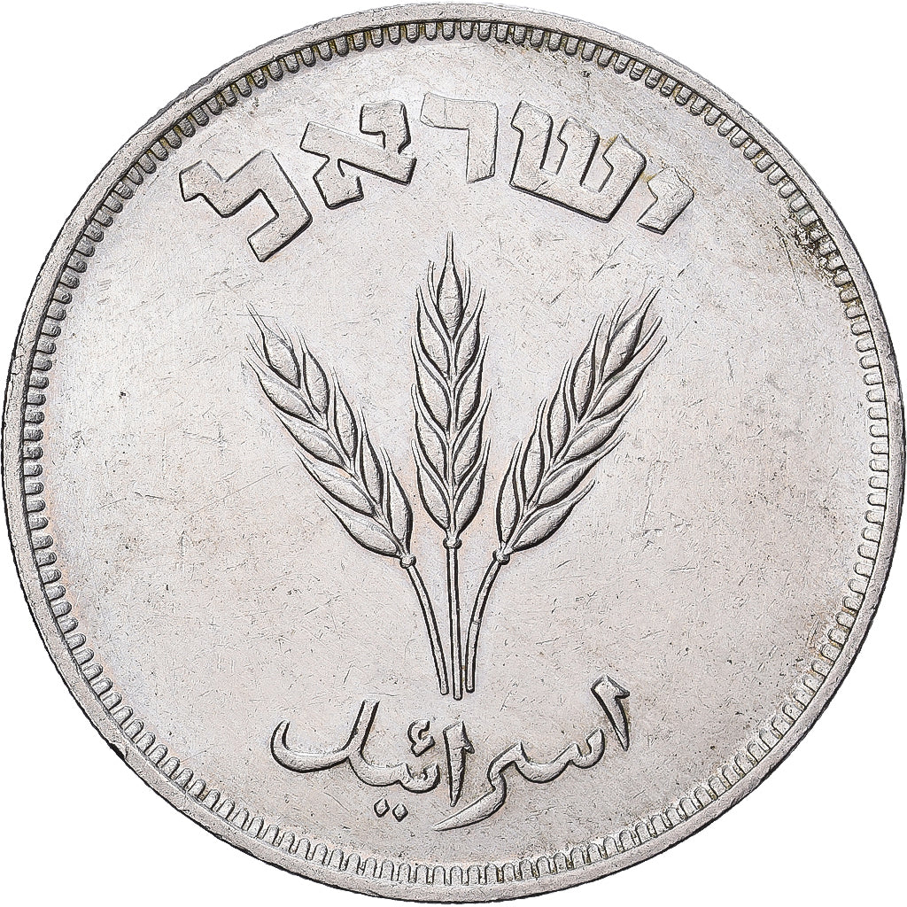 Israël, 250 Pruta, 1949, Heaton, Cupro-nikkel, PR, KM:15