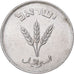 Israël, 250 Pruta, 1949, Heaton, Cupro-nikkel, PR, KM:15