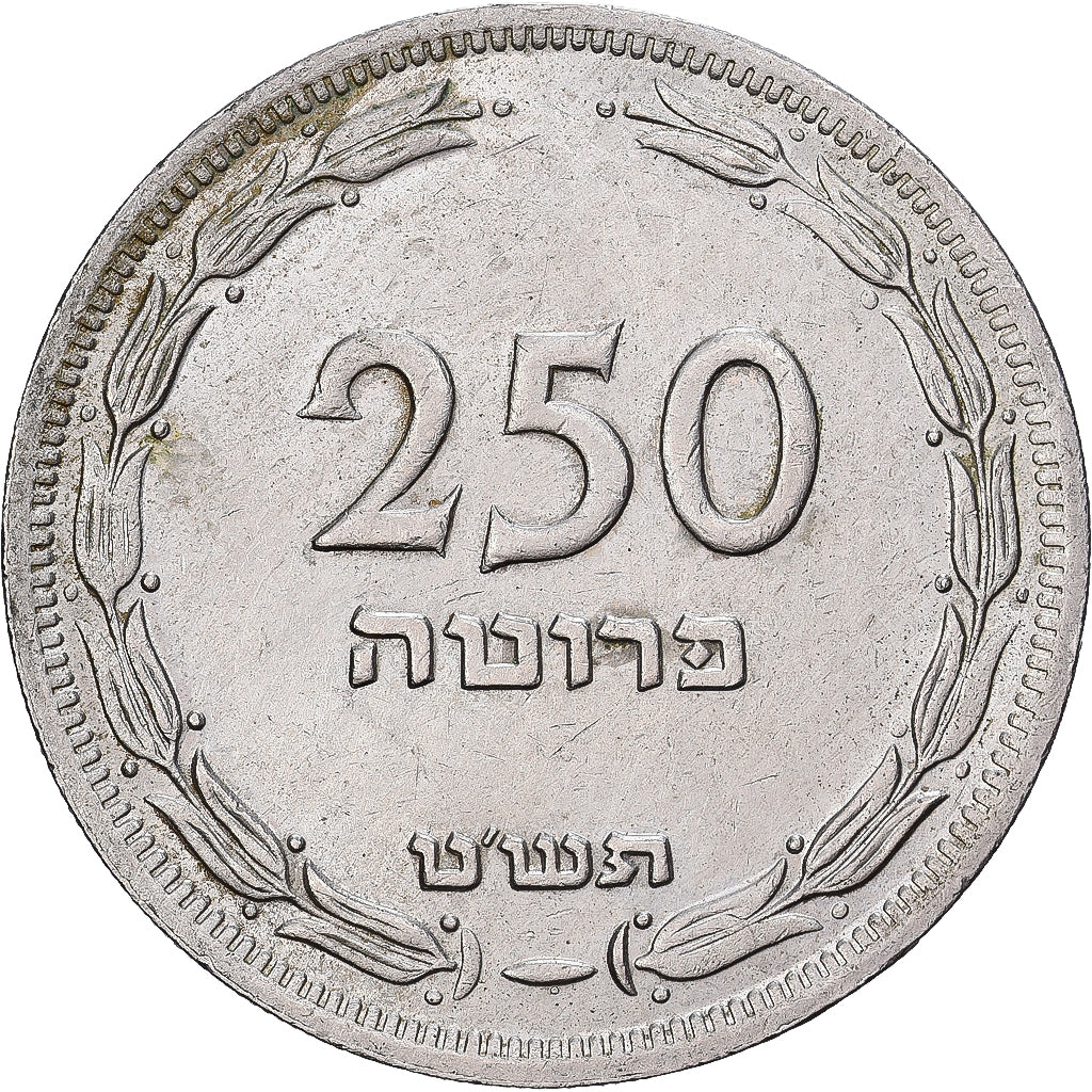 Israël, 250 Pruta, 1949, Heaton, Cupro-nikkel, PR, KM:15