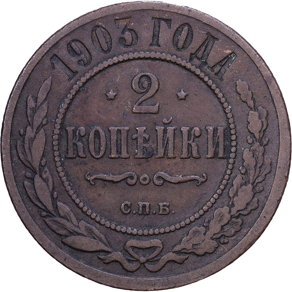 Rusland, Nicholas II, 2 Kopeks, 1903, Saint Petersburg, Koper, FR+, KM:9.2