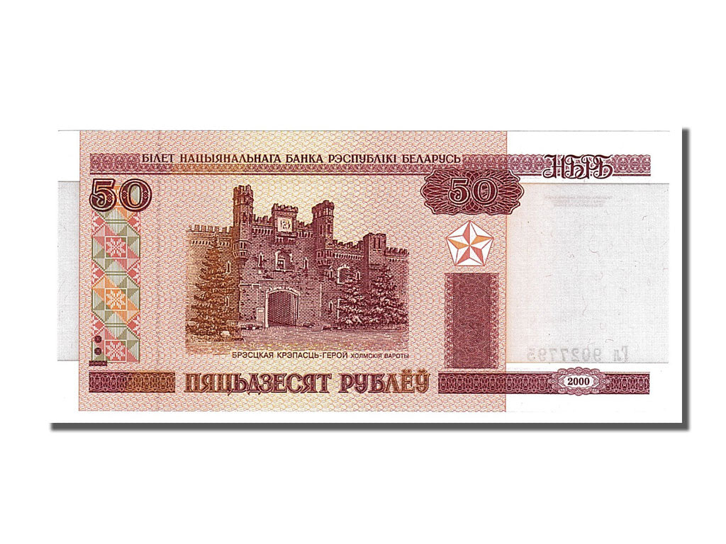 Banknote, Belarus, 50 Rublei, 2000, UNC(65-70)