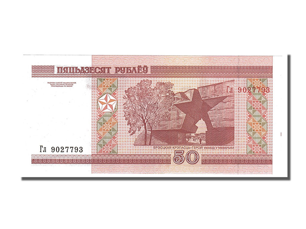 Banknote, Belarus, 50 Rublei, 2000, UNC(65-70)