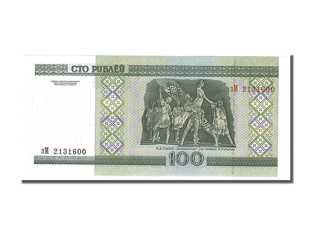 Banknote, Belarus, 100 Rublei, 2000, UNC(65-70)