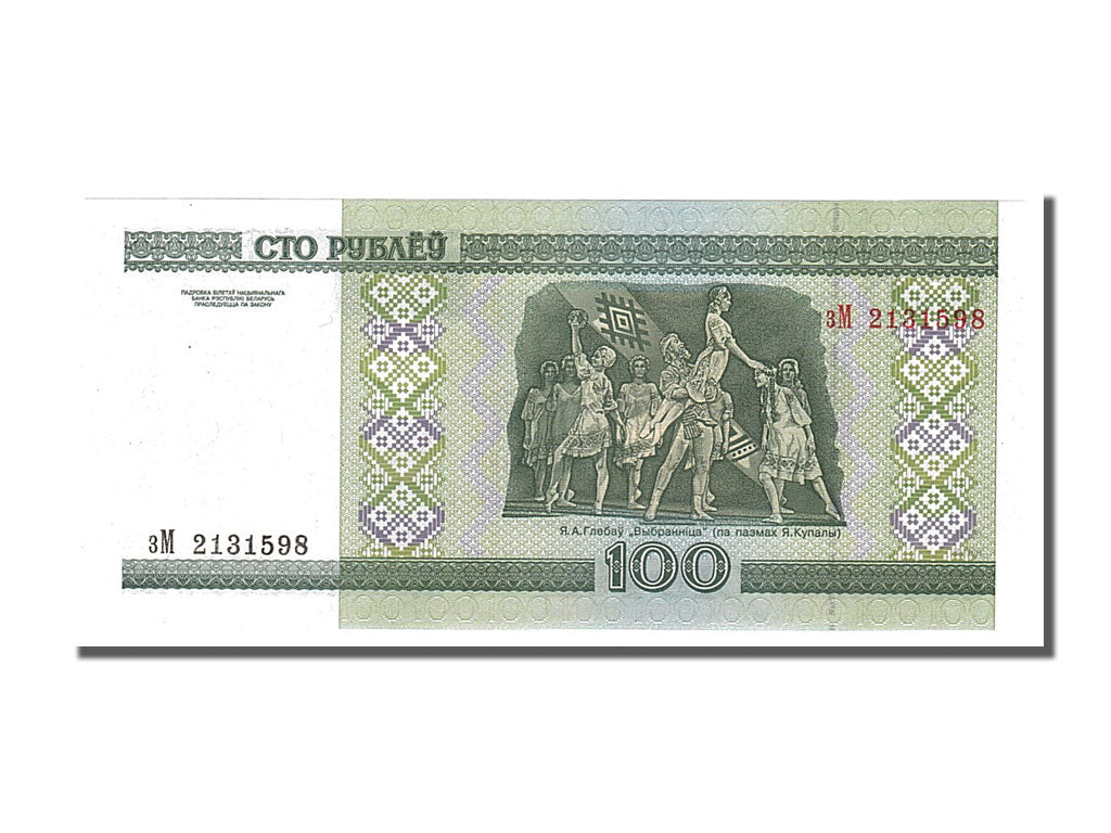 Banknote, Belarus, 100 Rublei, 2000, UNC(65-70)