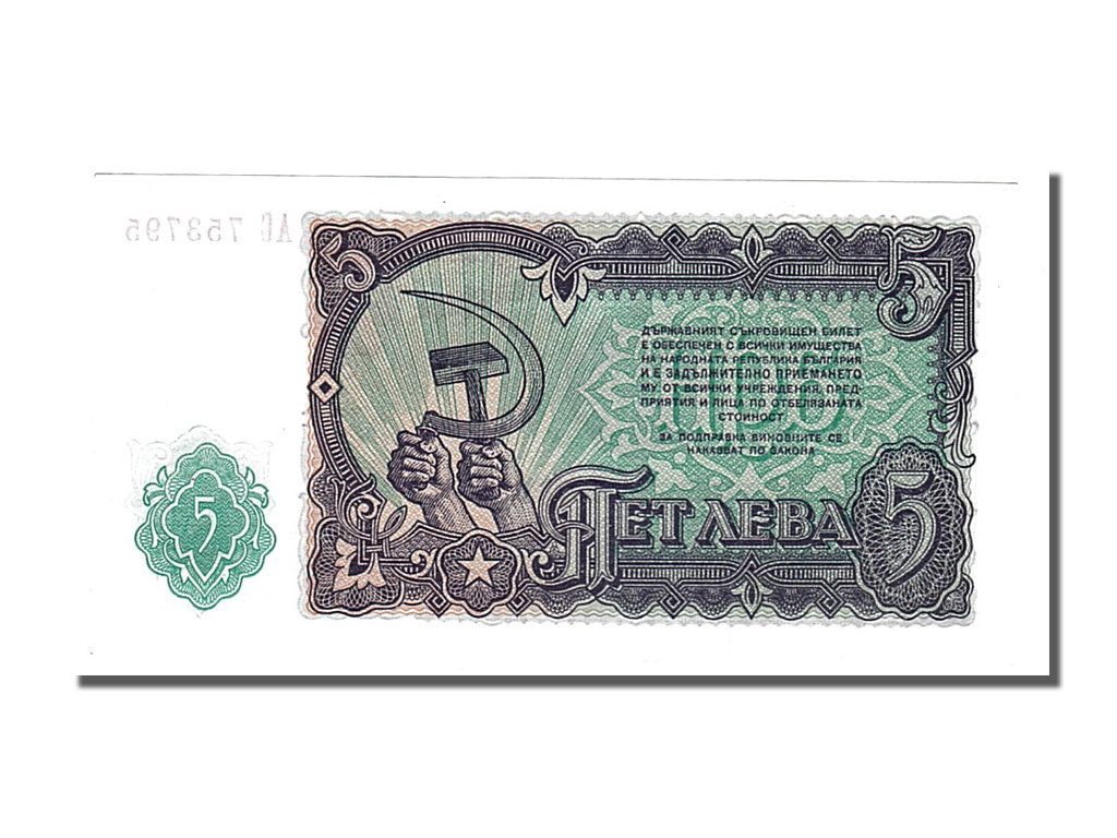Banconote, Bulgaria, 5 Leva, 1951, FDS