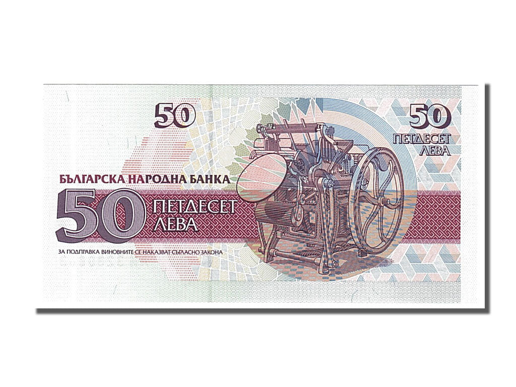 Banknote, Bulgaria, 50 Leva, 1992, UNC(65-70)